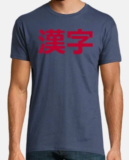 Tee shirts Ecriture japonaise Livraison Gratuite Tostadora.fr