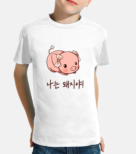 Ropa Soy un cerdo en un lindo cerdo coreano