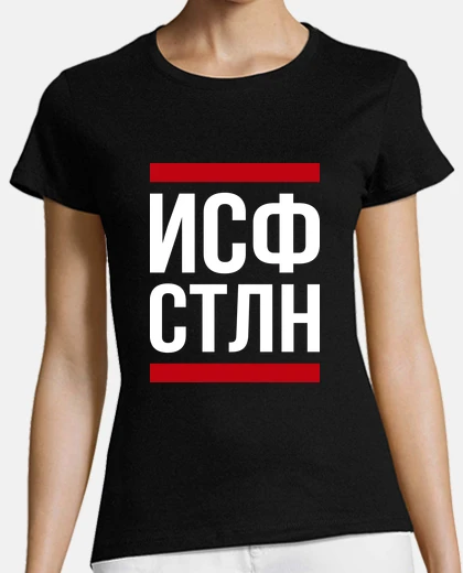 T-shirt stalin