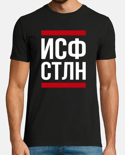 T-shirt stalin