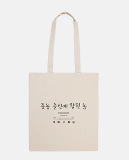 Bolsas de tela tumblr hotsell