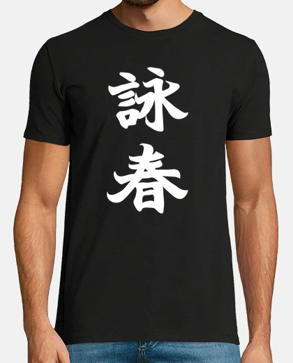 T-shirt wing chun colore bianco solido