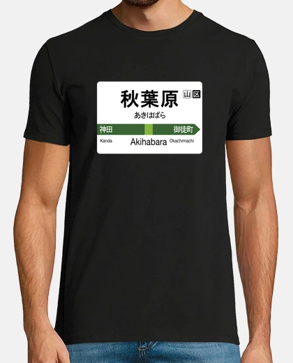 T-shirt yamanote akihabara