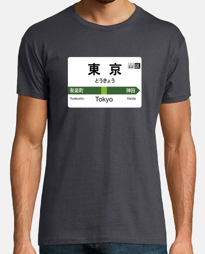T-shirt yamanote tokyo