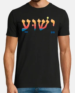 Yeshua Jesús